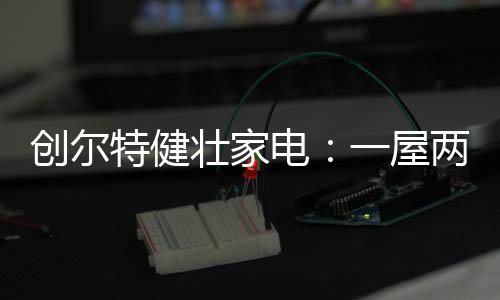 是创尔餐季我对你的承诺