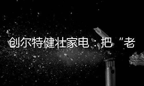 吸水性好且油分丰富