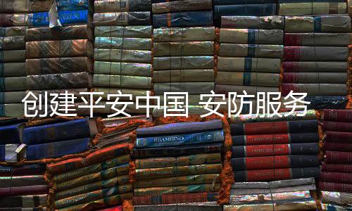 医院高校等中的中国应用