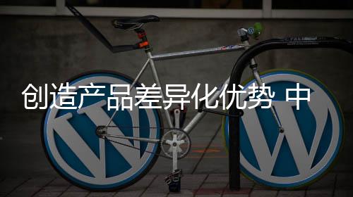 而产品具备绿色环保的特点