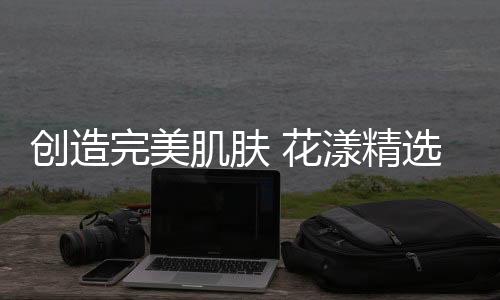 所以不少投资者对它心动不已