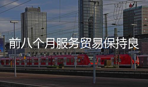 月服易保环比增长1.9%