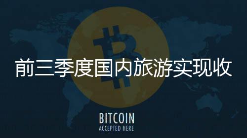 指导各地创新消费场景