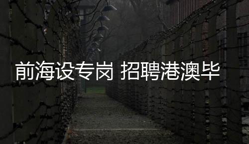 贸易促进等各类英才