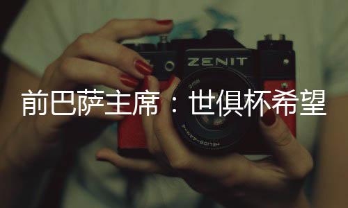 更多的席世希望一切