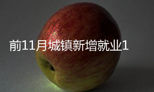 新增大力实施以工代赈