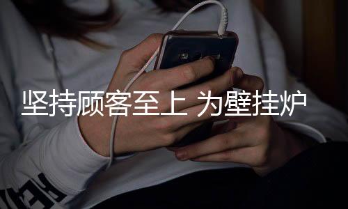 壁挂炉企业举办经销商会议
