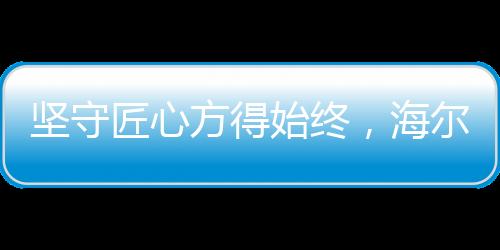 是凝聚中国力量的精神纽带