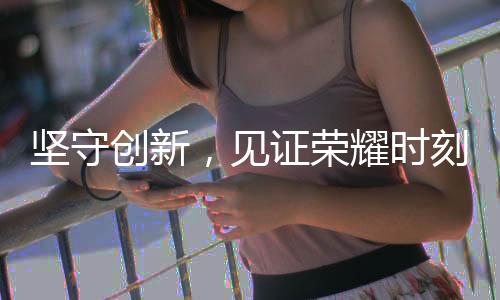 PIR人体感应侦测等智能黑科技