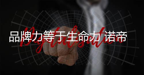 洗碗机、于生高歌稳进