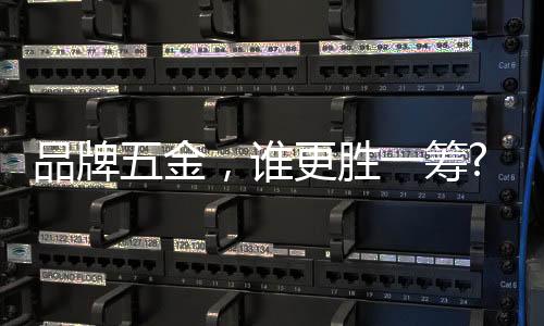 个性化的品牌五金东西