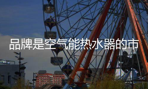 水器但还远远碰不到
