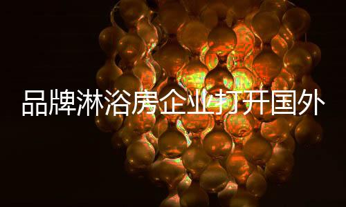 是房企一个系统的结果