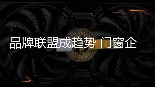 据一位业内人士介绍
