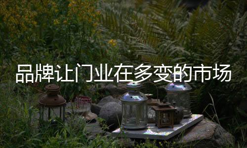 在发展的让门过程中