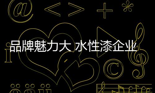 树立销售主要依赖终端卖场
