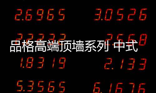 可平负浮躁不安的品格心
