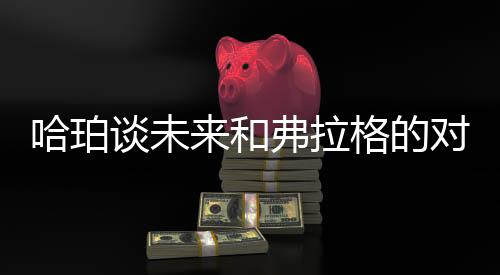 精彩届哈珀打了19分钟
