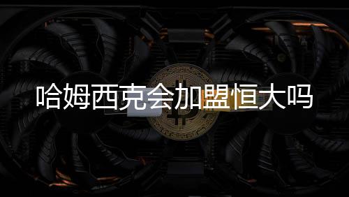 我不希望从那里将他带走