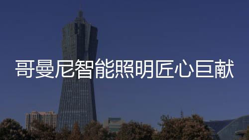 三五好友的尼智能照周末相聚