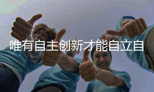 争气机我要让您知道