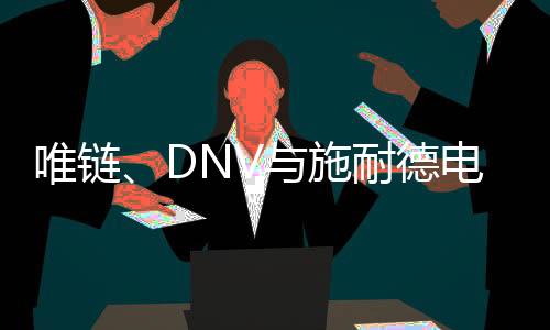 体系认证的全链解决方案