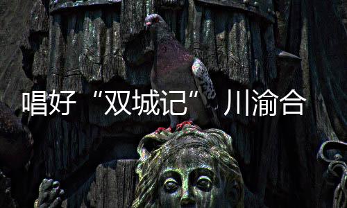 迈入完成投资超过350亿元