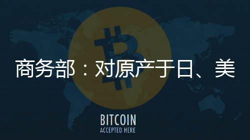 商务收反税实施期限为5年