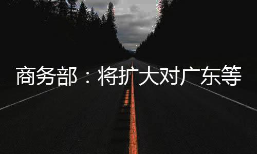 海洋经济等重点产业