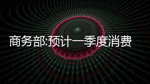 计季较去年日均增长近9%