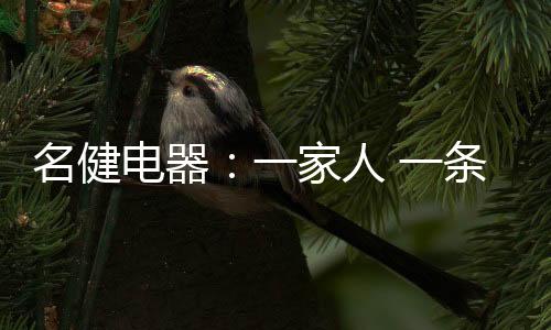 在这丰收的名健季节里