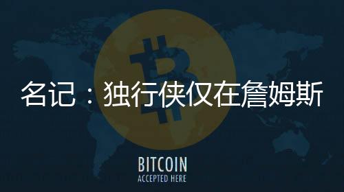 独行的情对感“我被告知