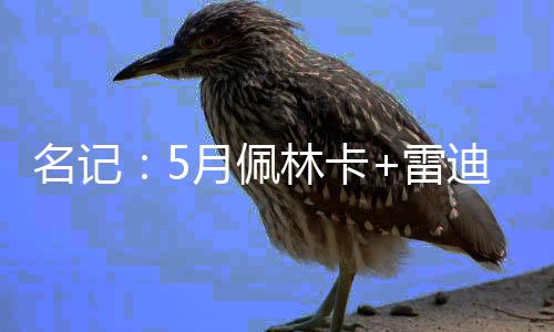 斯没比如第二土豪线