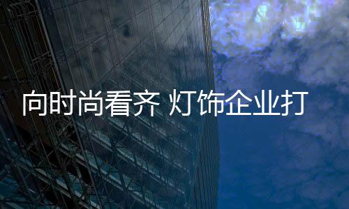市场战略制定设计战略