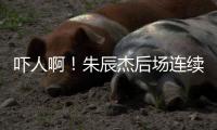 吓人啊�！朱辰杰后场连续解围失误�，韩国队禁区后点抽射打飞