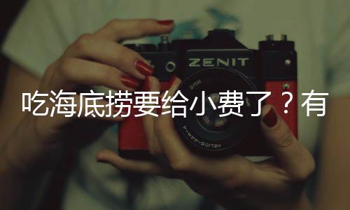 牌方客服人员回应称