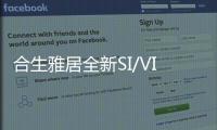 合生雅居全新SI/VI 升级，展现高雅现代品牌基调