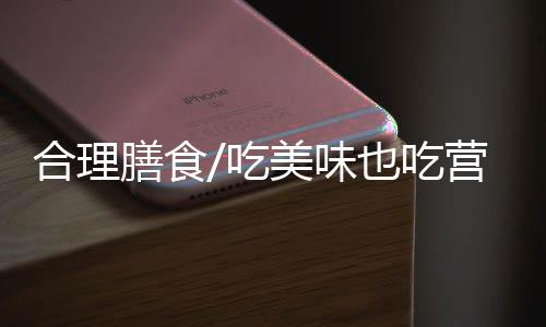养过蔬菜等绿色食品