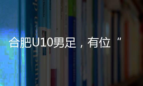 这是山女她首次带领男队