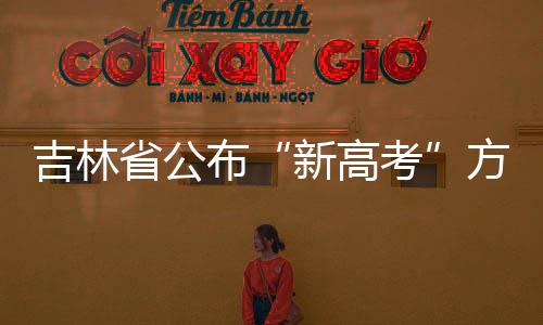用模一参考”进行录取