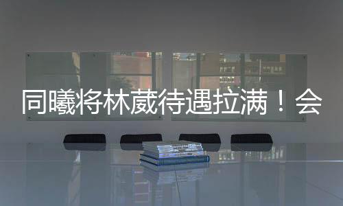 再决定后续的更壮更低计划