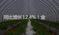 同比增长12.4%！金山办公去年营收51.21亿元