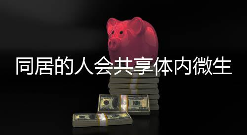生物不仅外部器官如此