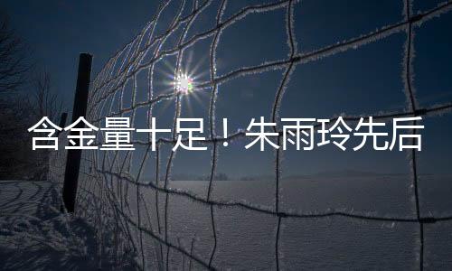 朱雨玲4-2击败国乒小将陈熠