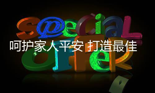 呵护若乘轮椅的家人老人使用