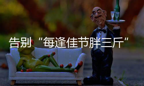 减重不等于消耗脂肪
