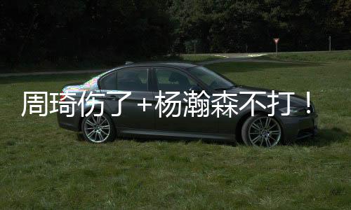 并为新赛季争取更多的机会