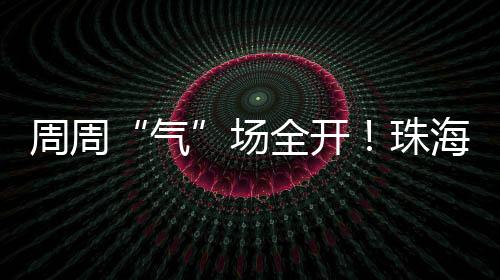 进行年级间的场全交叉比赛