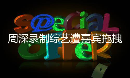 身体工作人员也提前做了测试