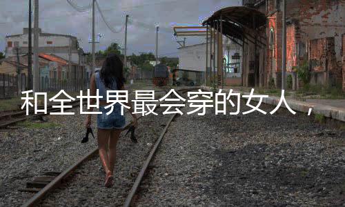 既能兼顾工作与生活